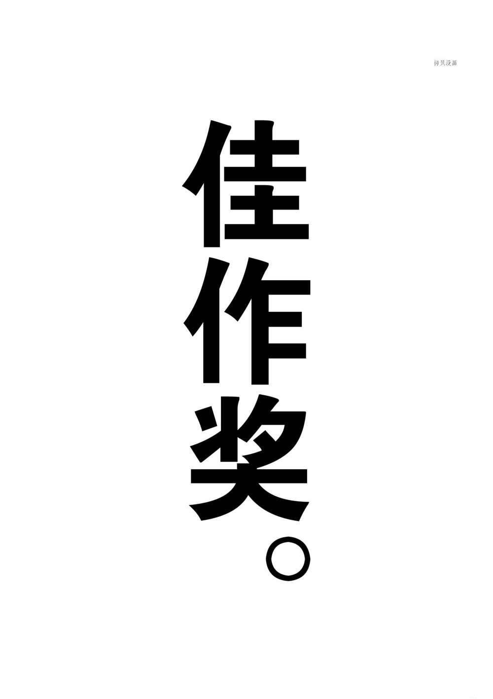 第80话 试看版
