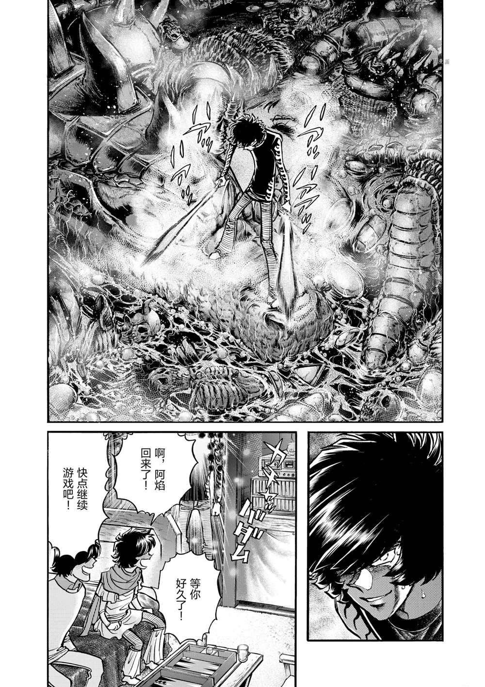 第80话 试看版