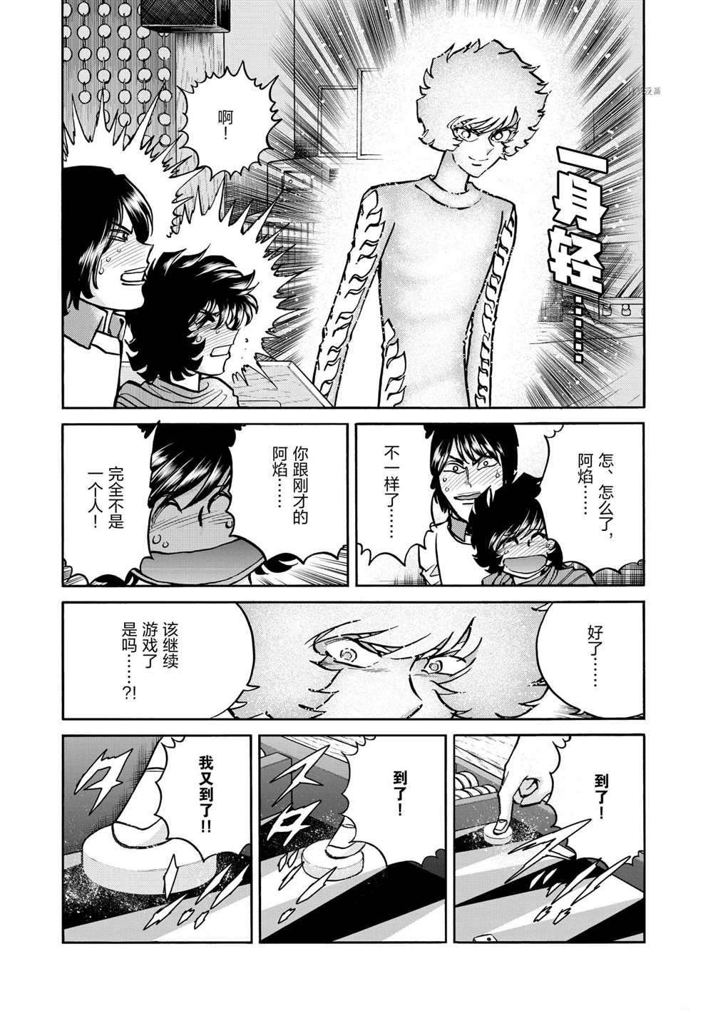 第80话 试看版