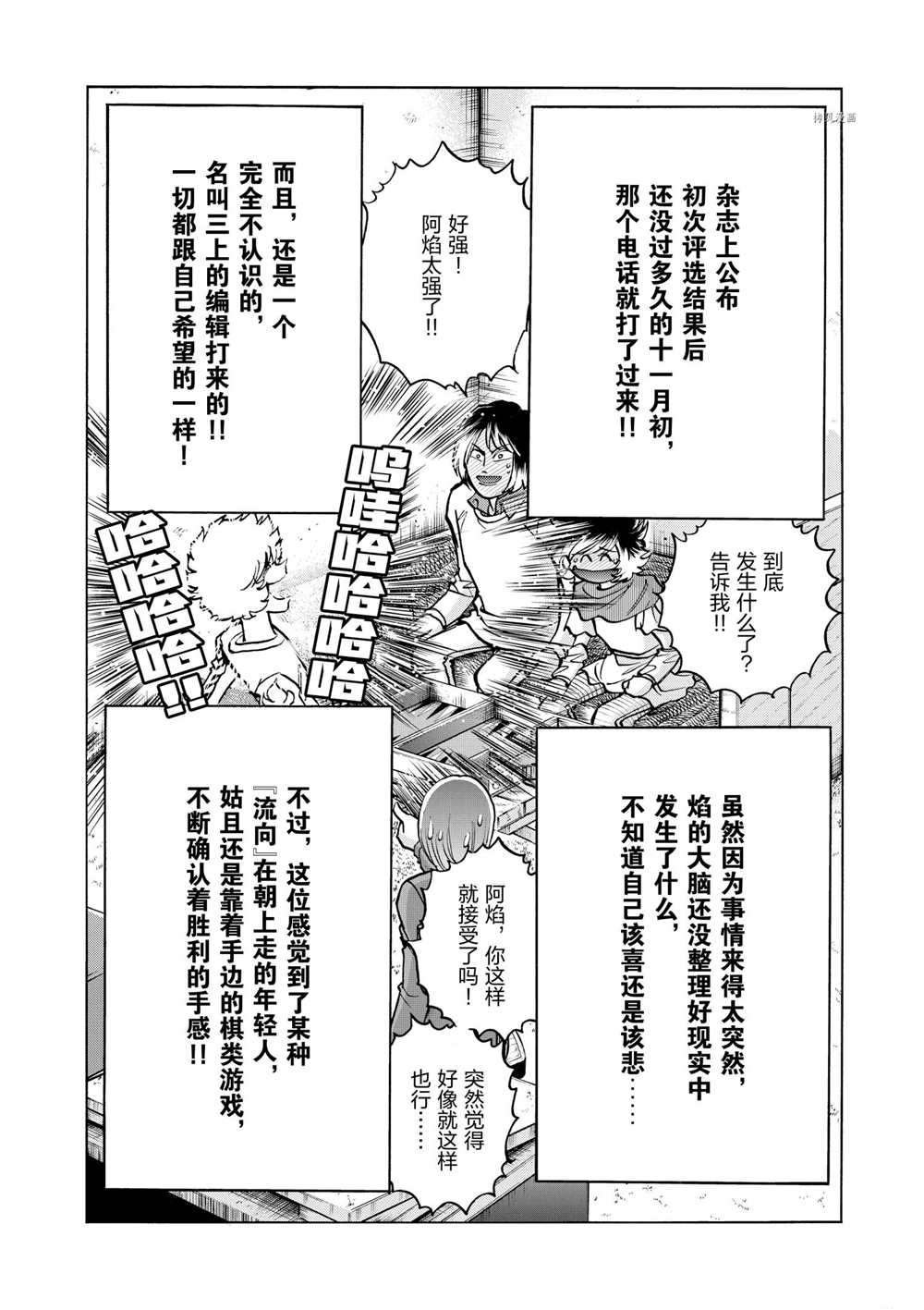 第80话 试看版