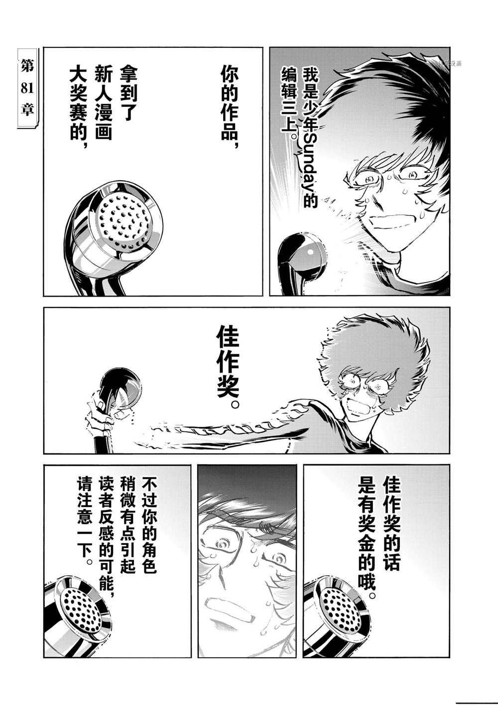 第81话 试看版