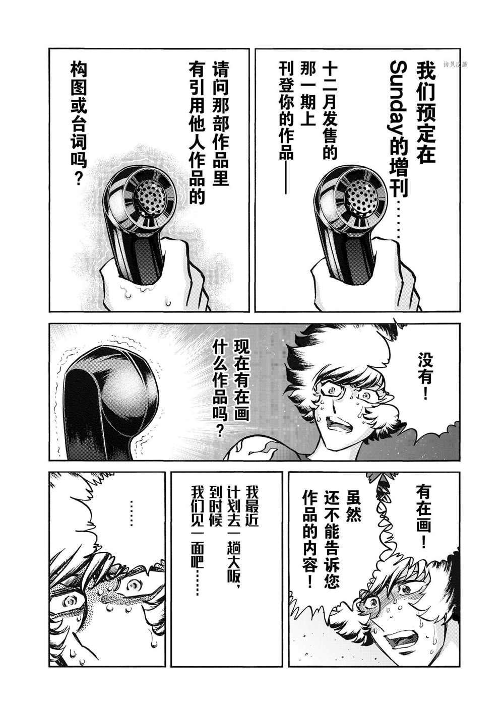 第81话 试看版