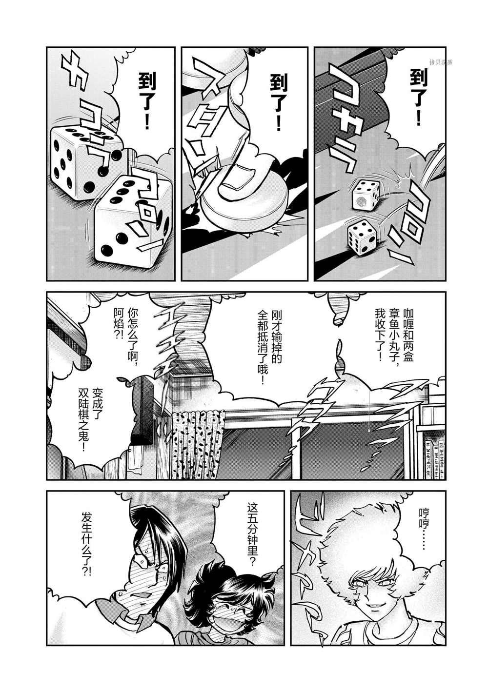 第81话 试看版