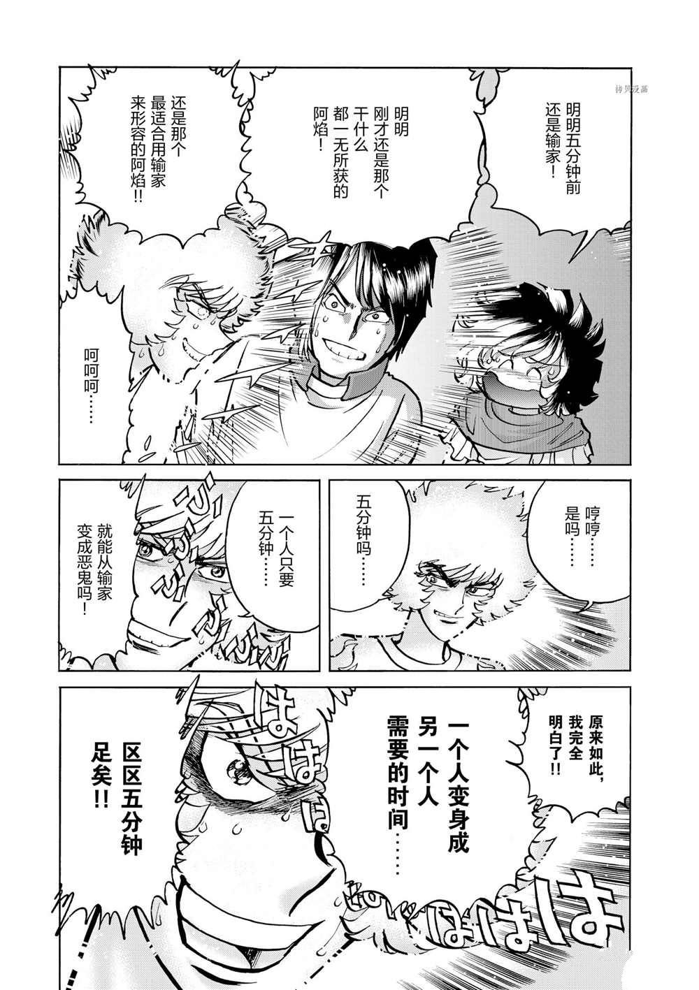 第81话 试看版