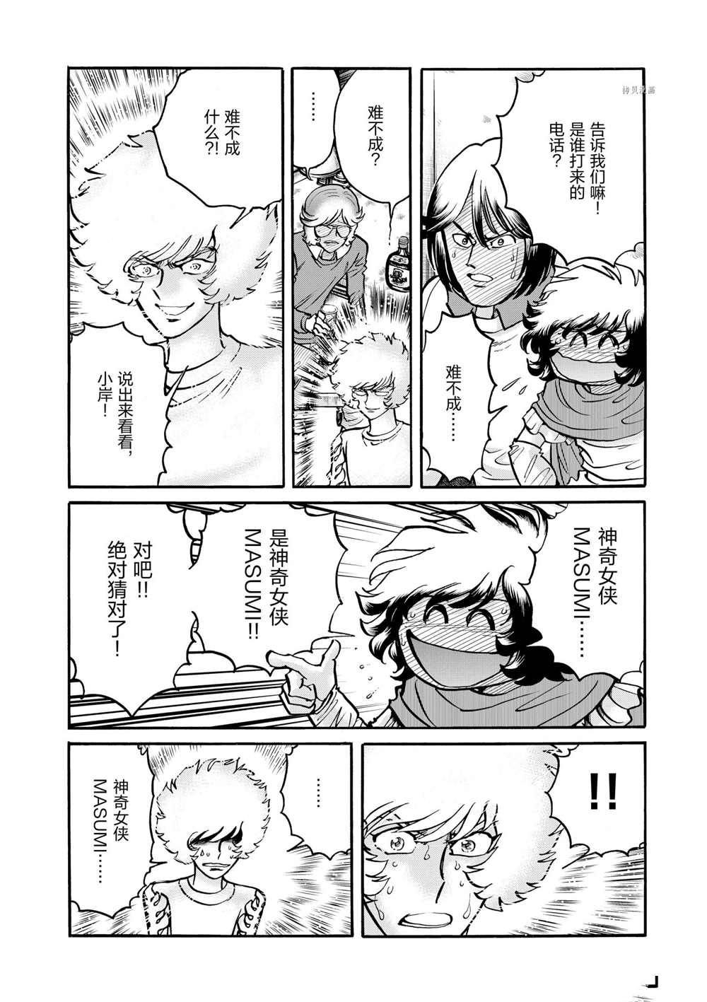 第81话 试看版