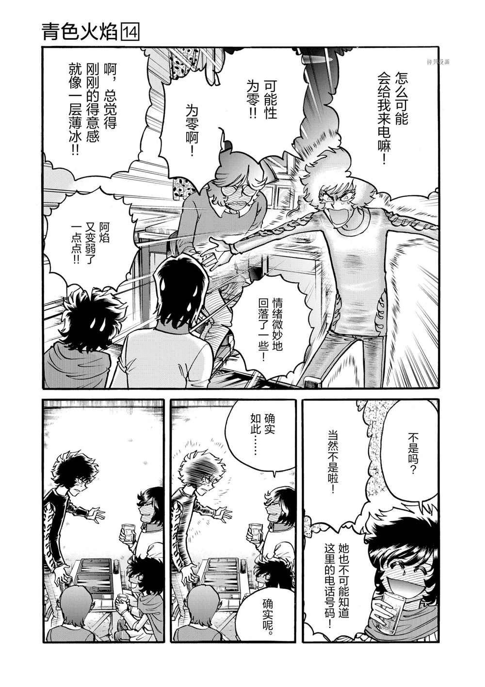 第81话 试看版