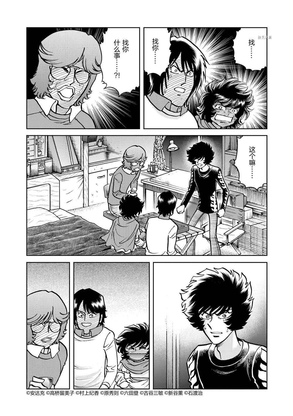 第81话 试看版