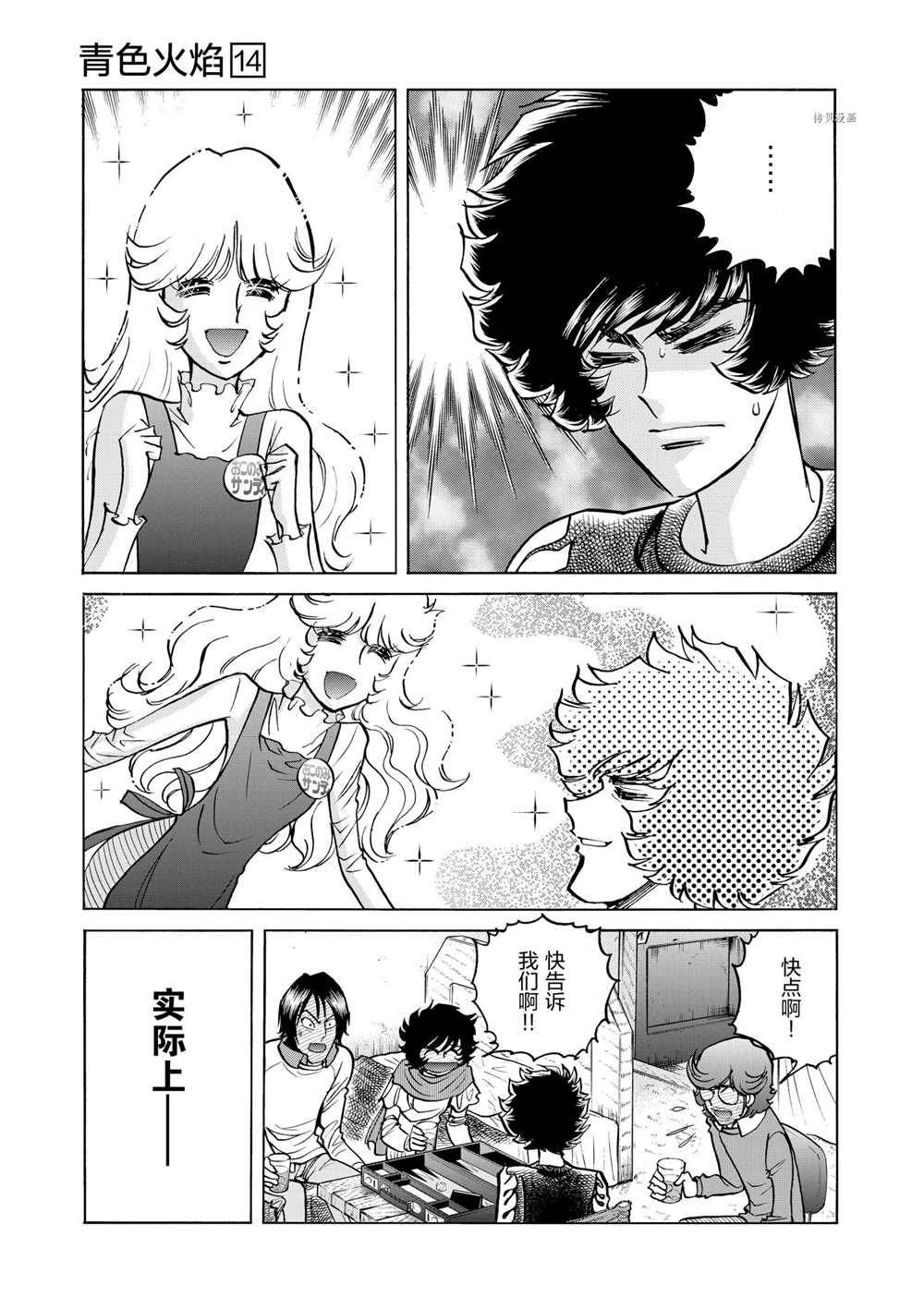 第81话 试看版