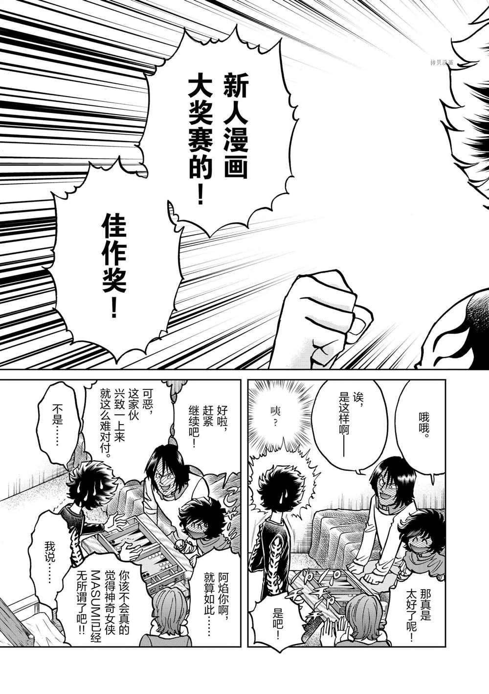 第81话 试看版