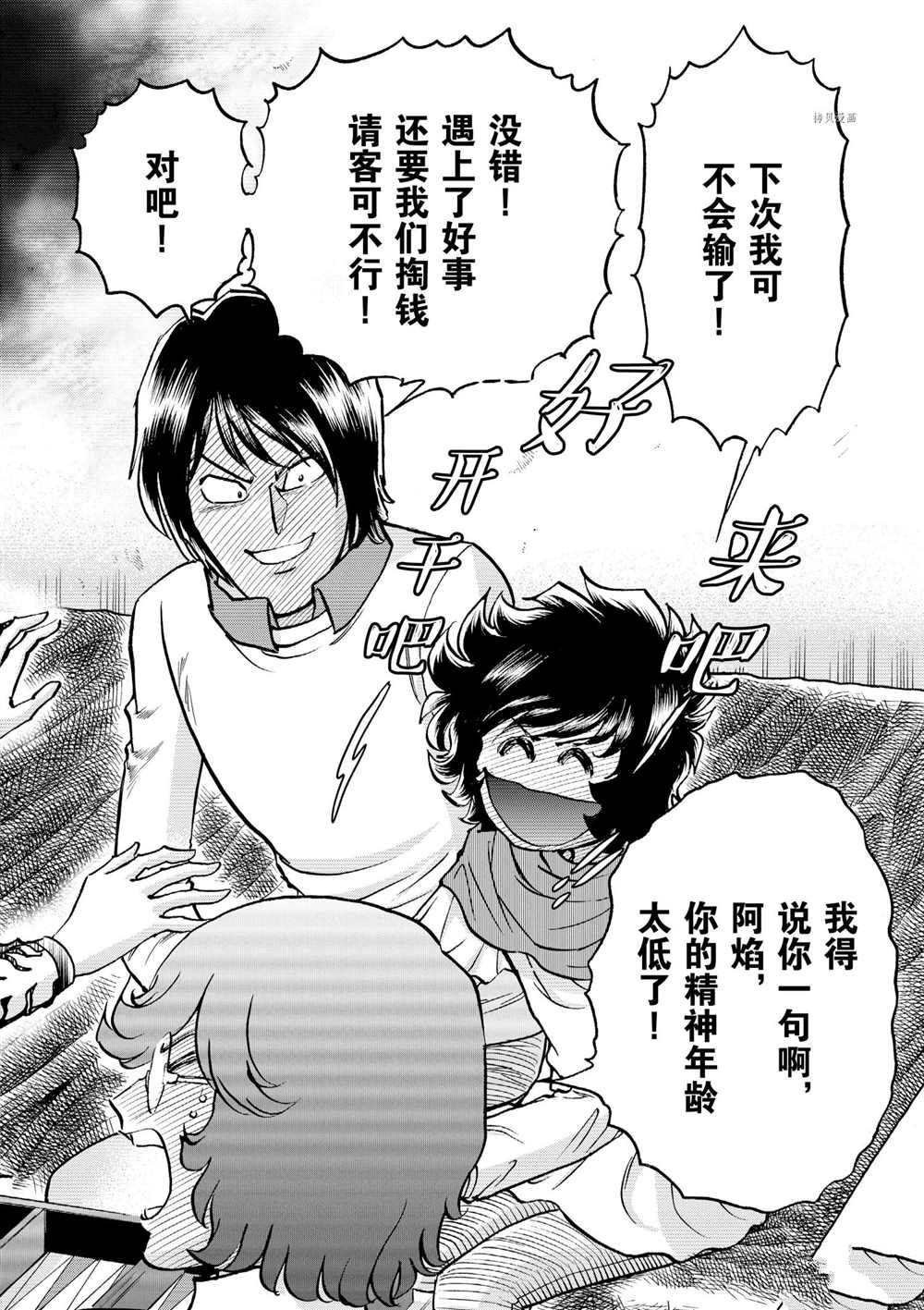 第81话 试看版