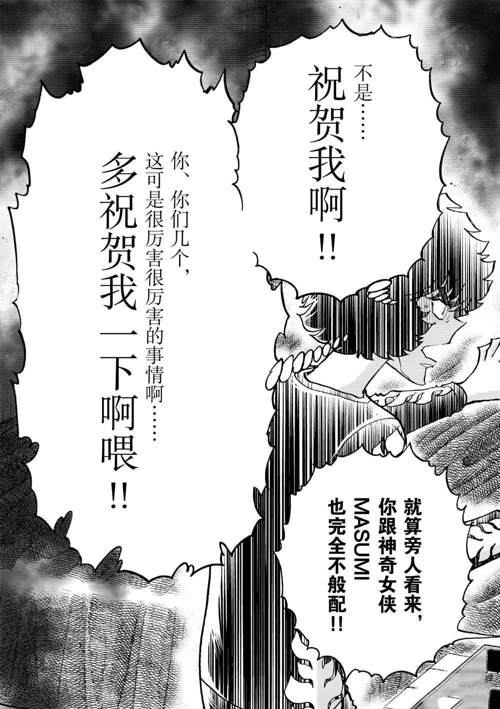 第81话 试看版