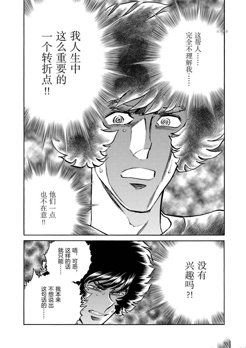 第81话 试看版