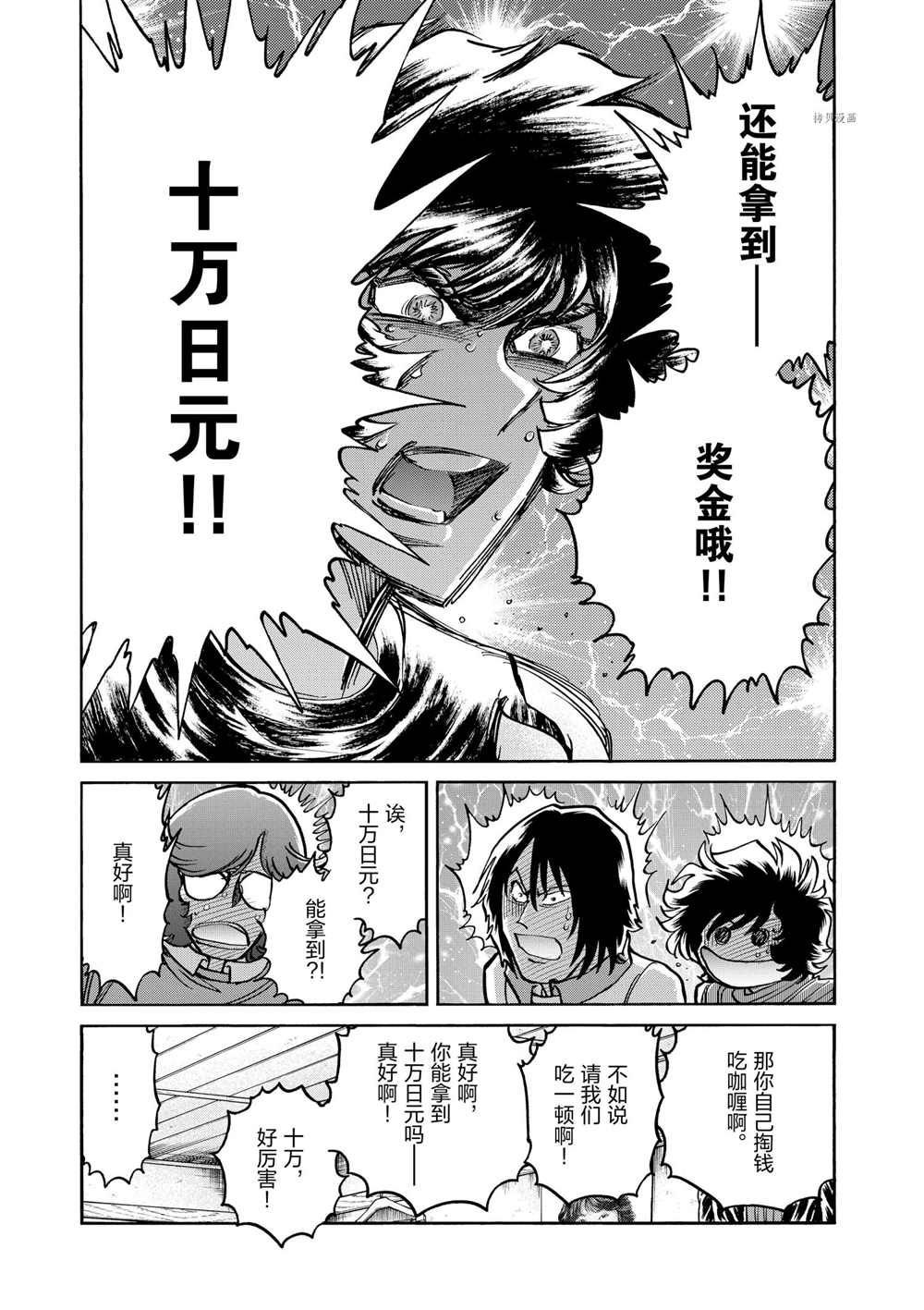 第81话 试看版