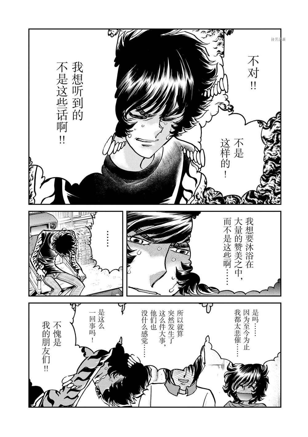 第81话 试看版
