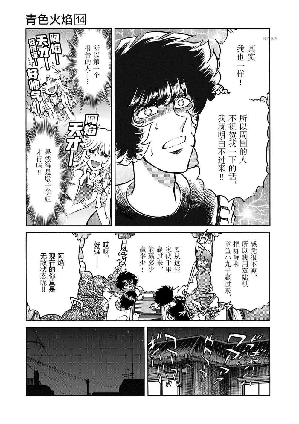 第81话 试看版