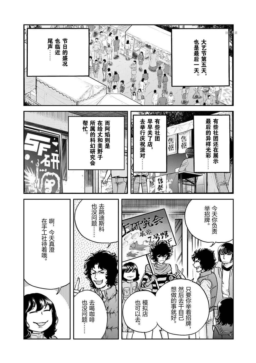第81话 试看版
