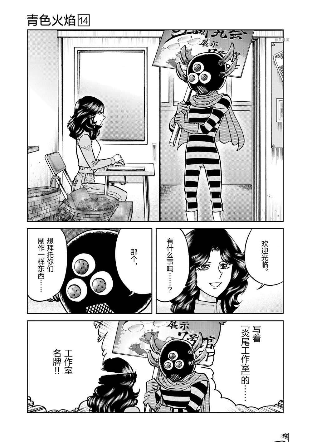 第81话 试看版