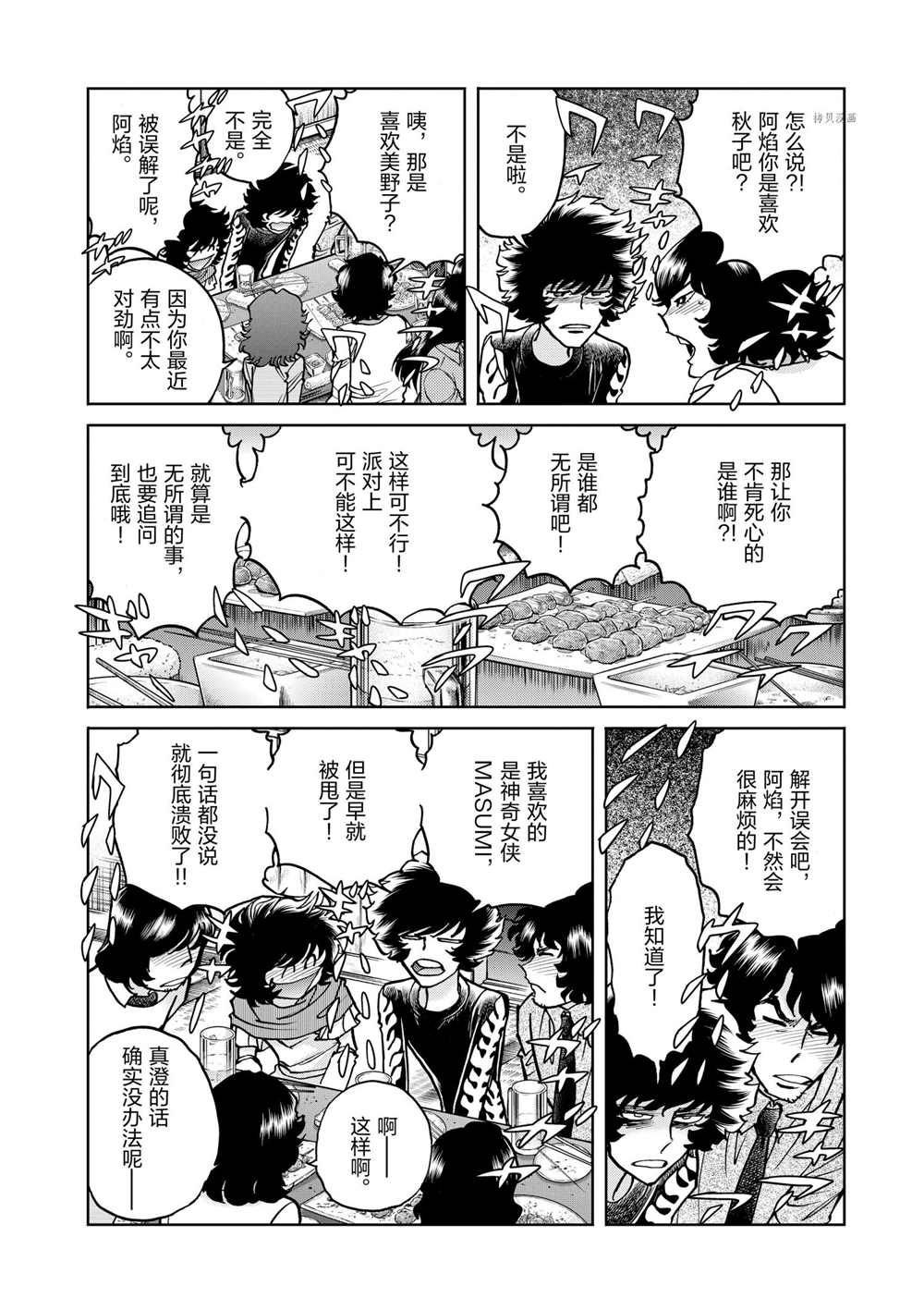 第81话 试看版