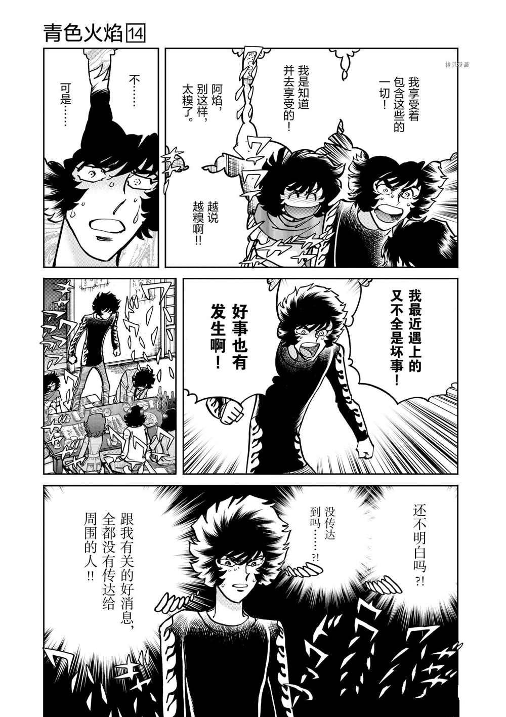 第81话 试看版