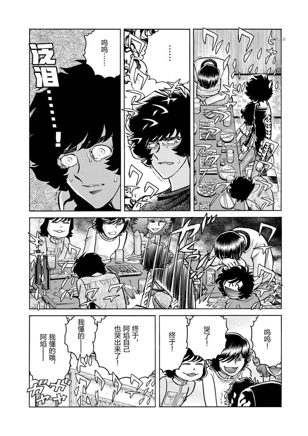 第81话 试看版