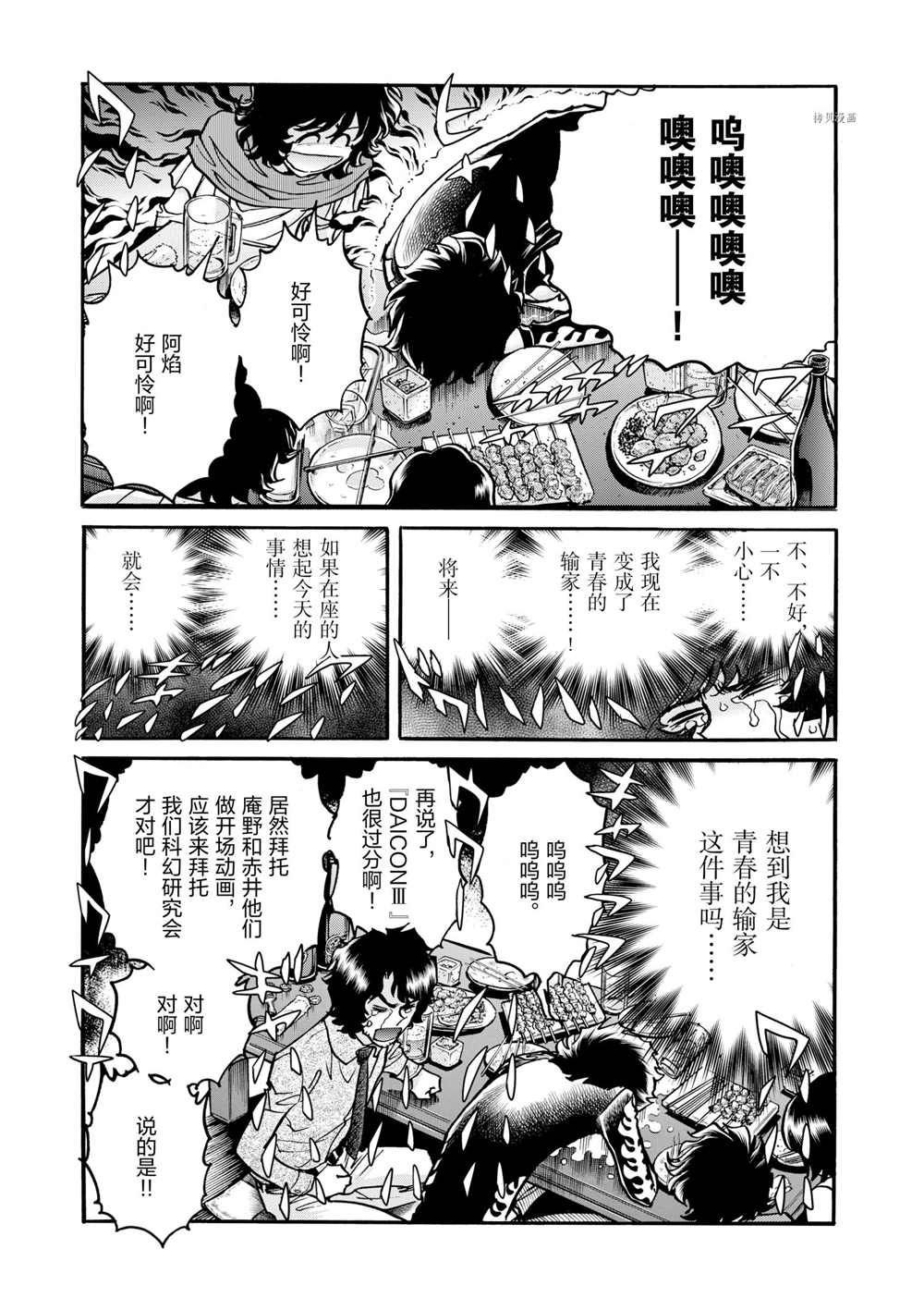 第81话 试看版