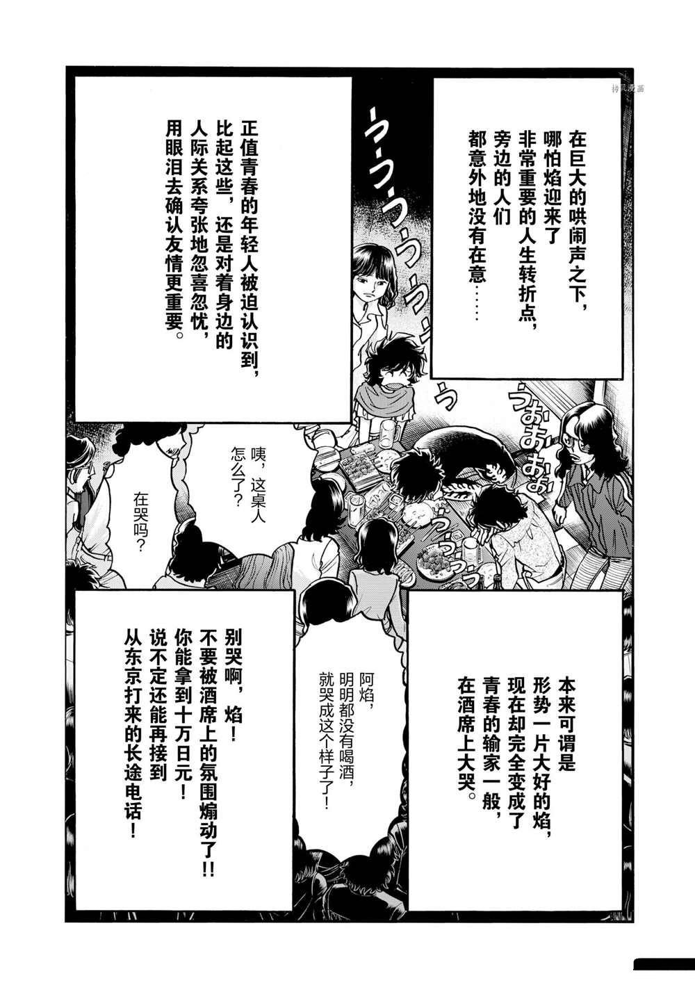 第81话 试看版