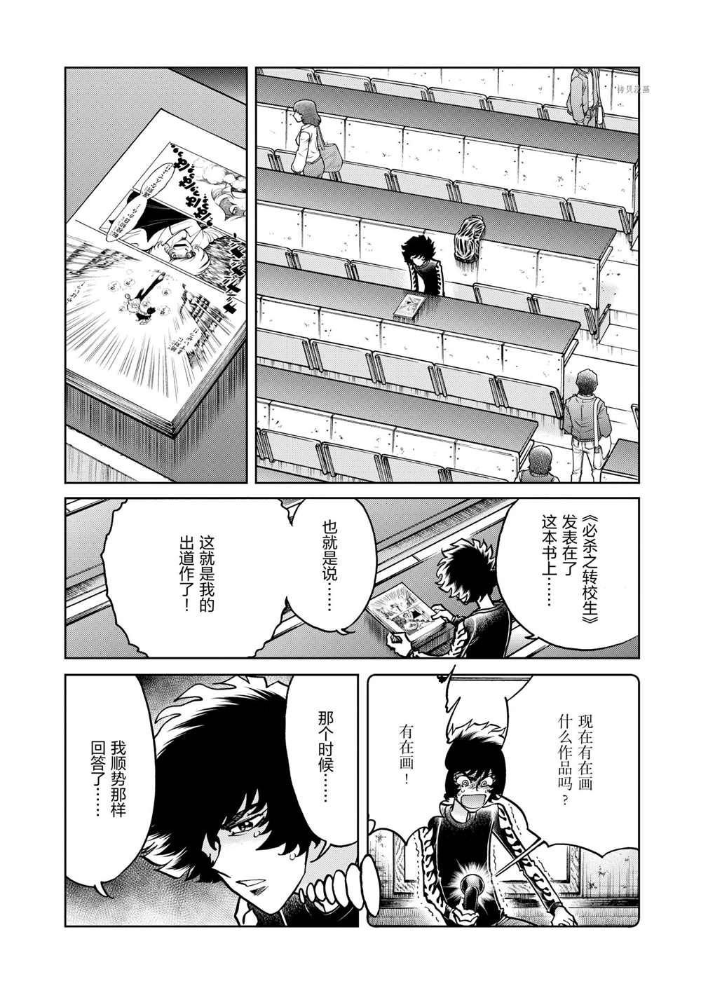 第82话 试看版
