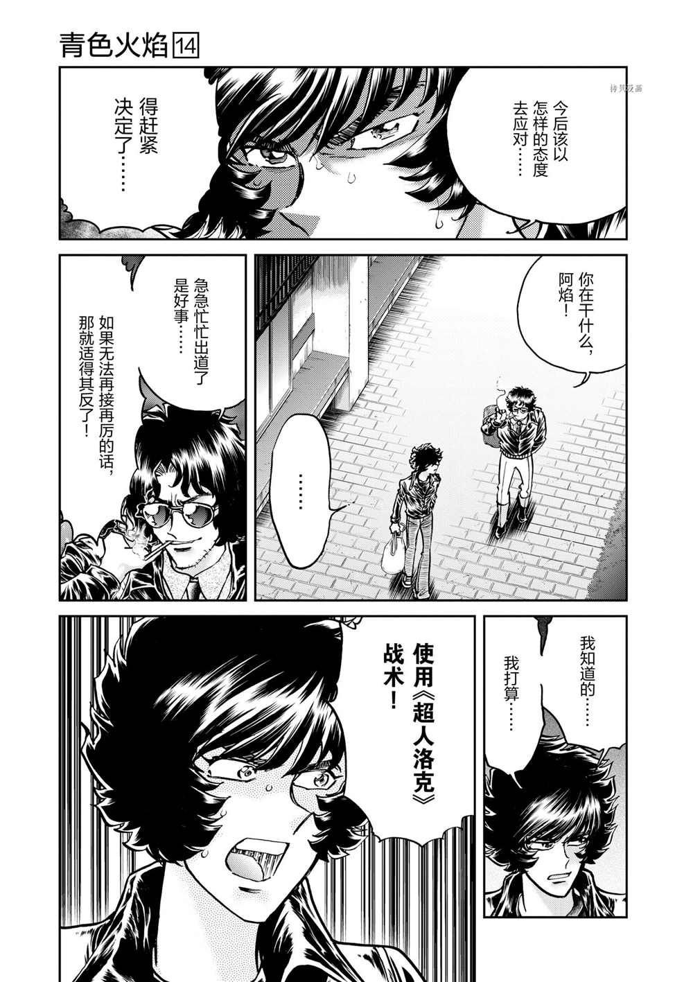 第82话 试看版