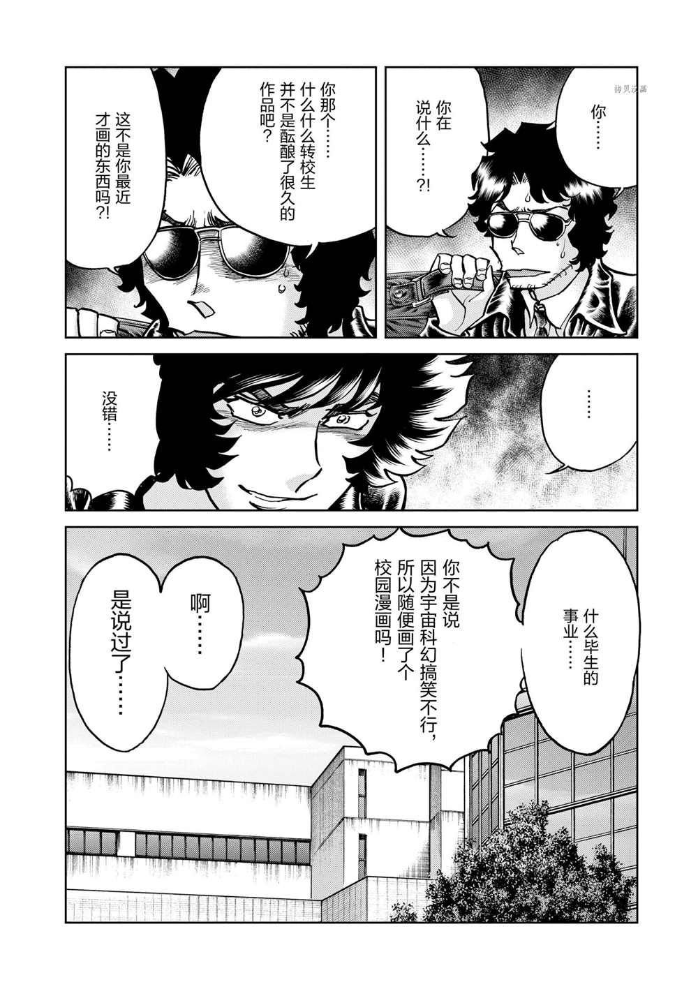 第82话 试看版