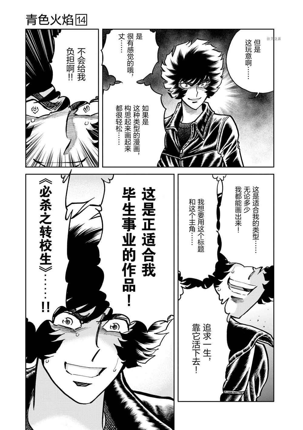 第82话 试看版