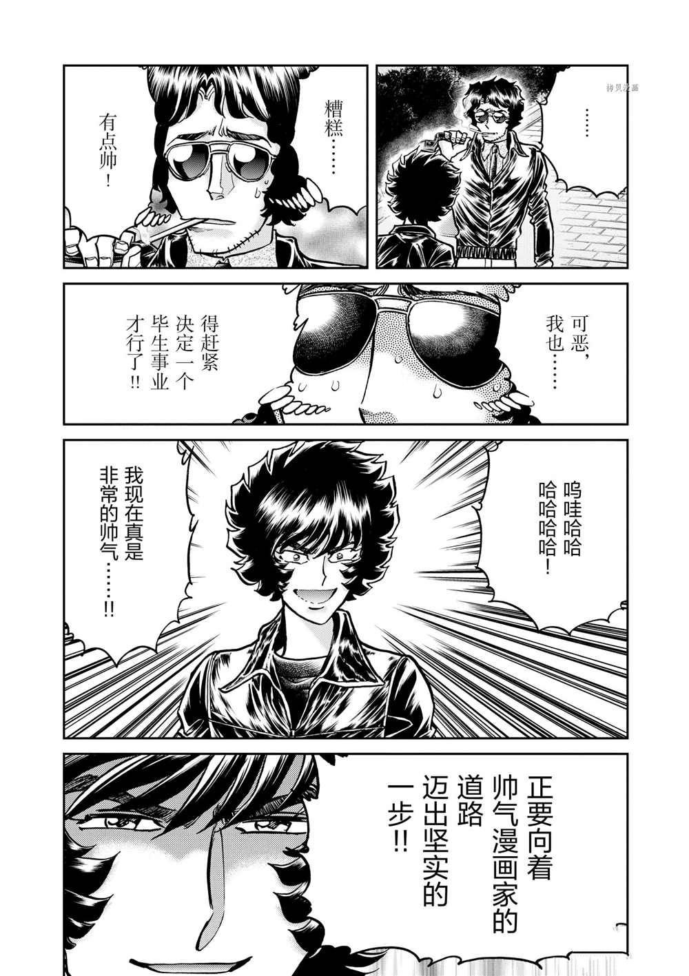 第82话 试看版