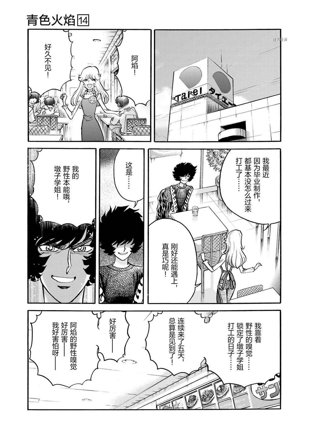 第82话 试看版
