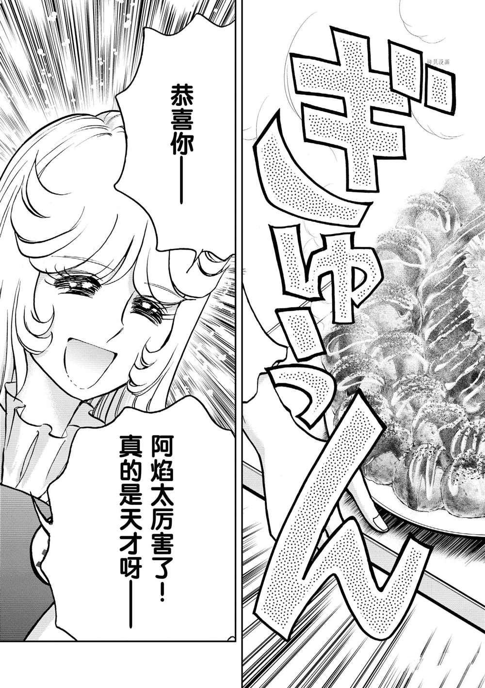 第82话 试看版