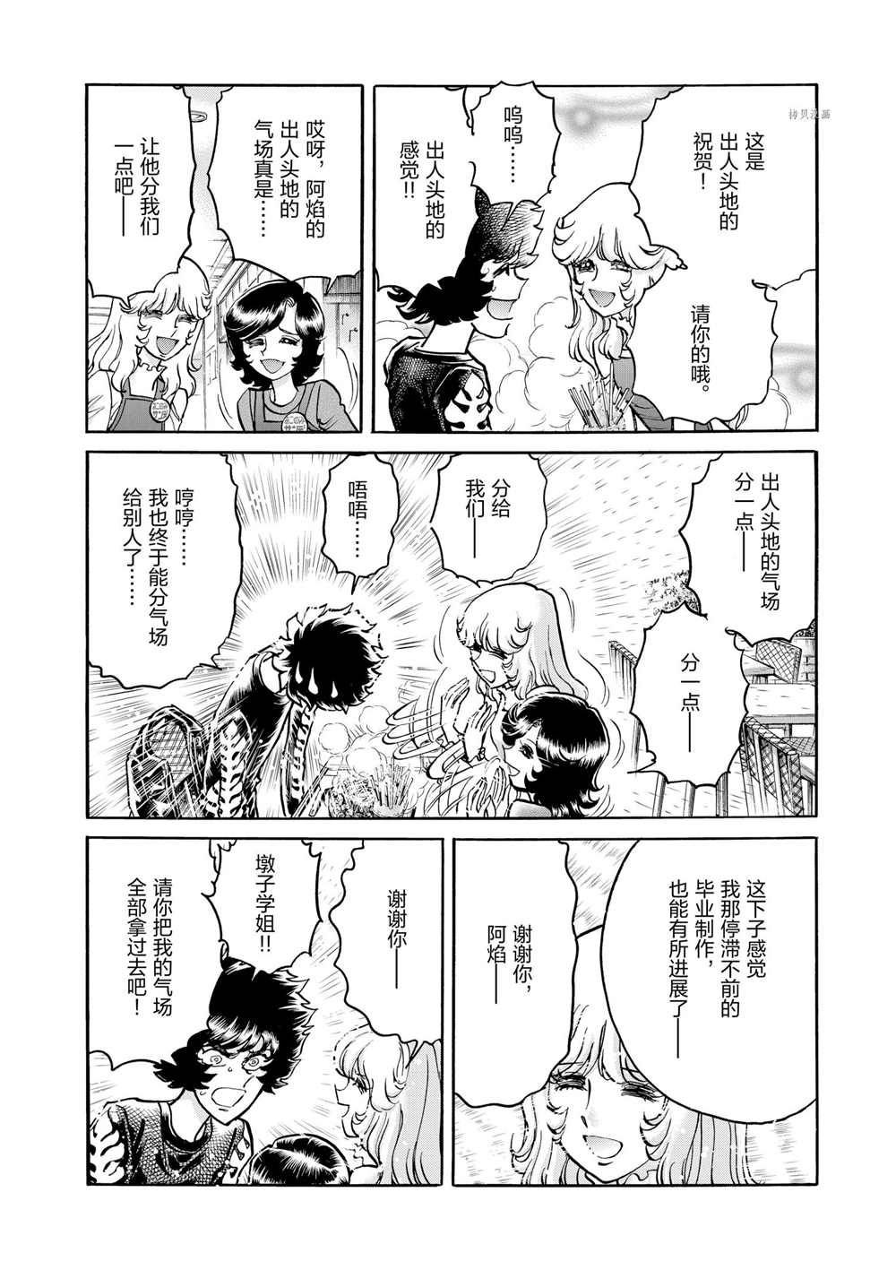 第82话 试看版