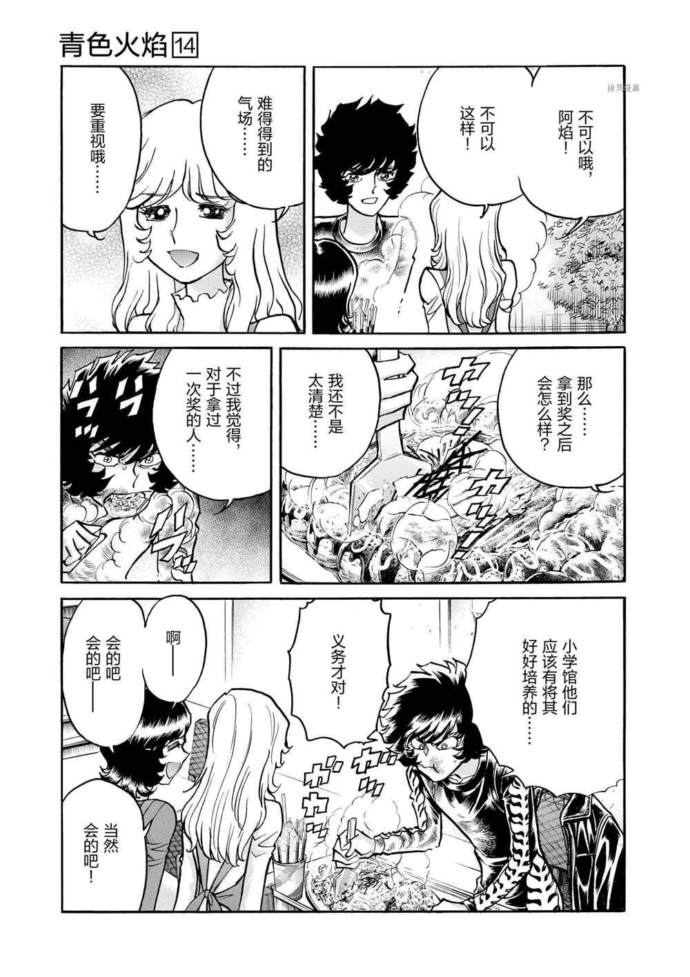 第82话 试看版