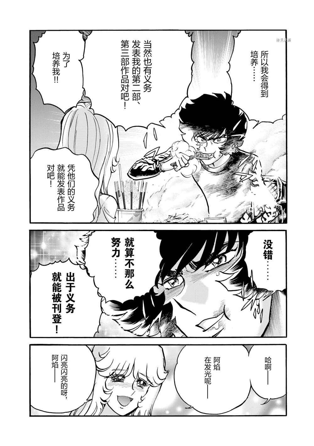 第82话 试看版