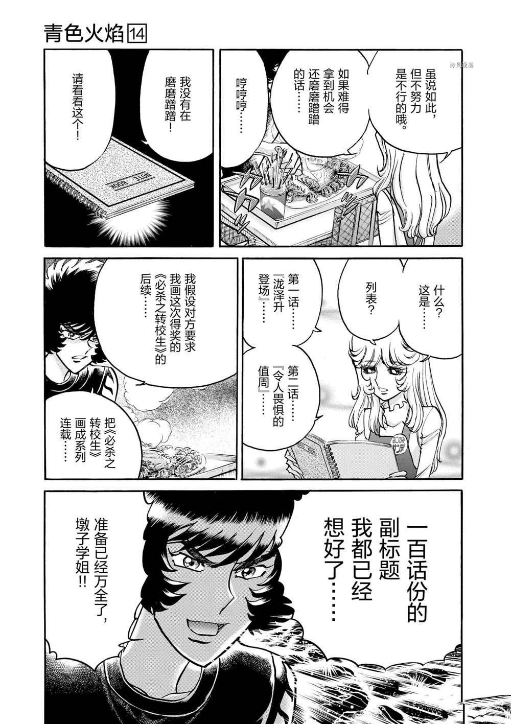 第82话 试看版