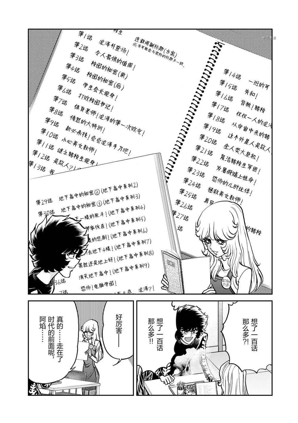 第82话 试看版