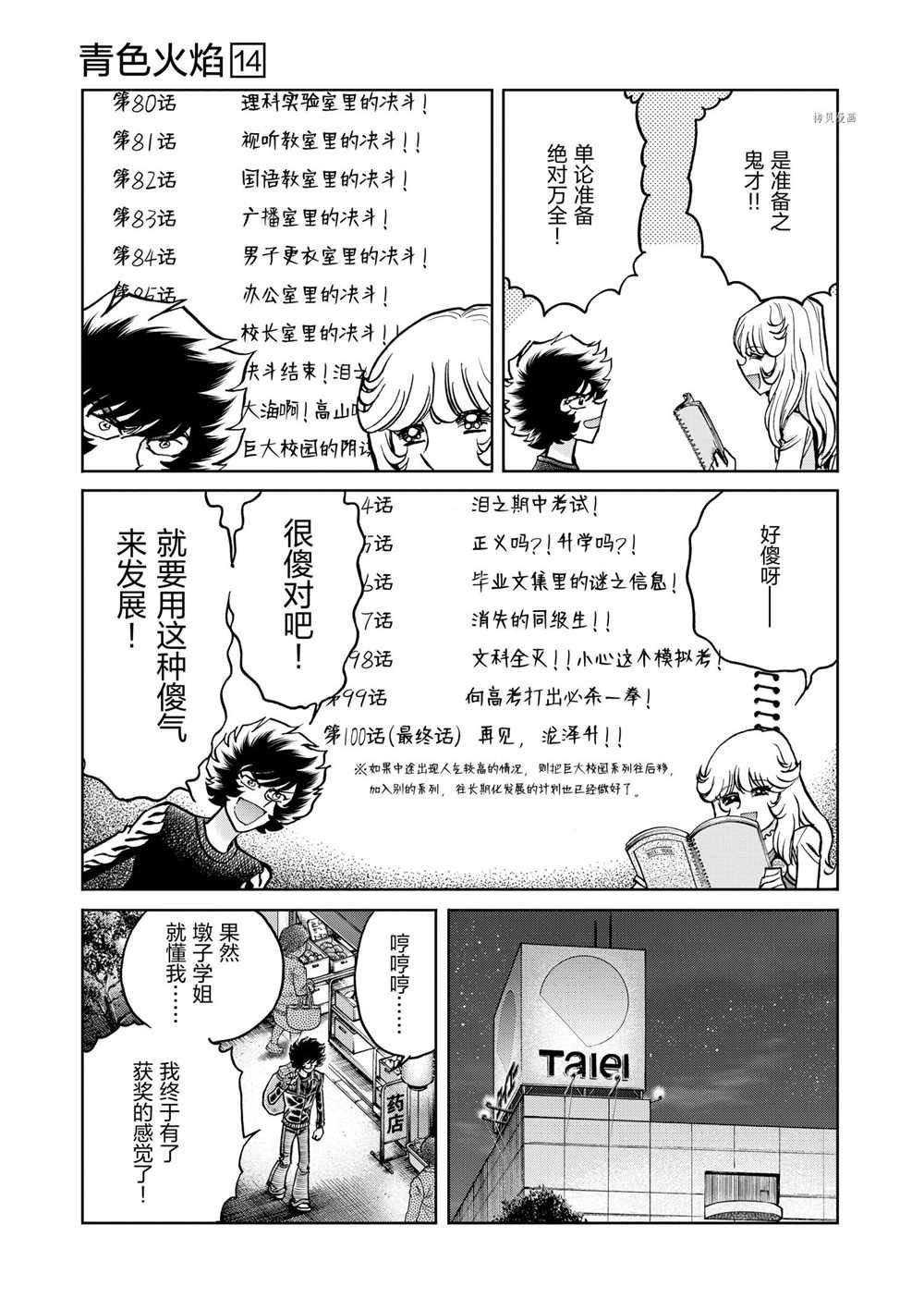 第82话 试看版