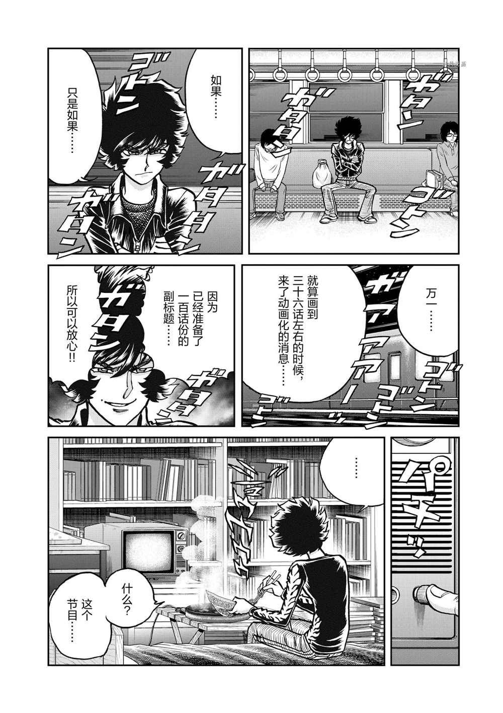 第82话 试看版