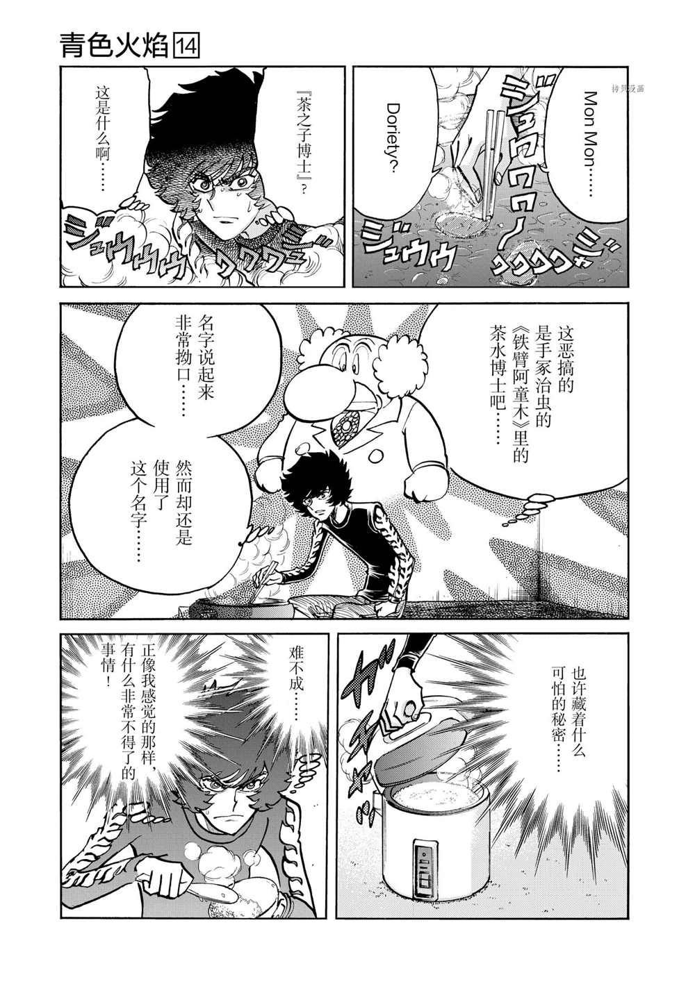 第82话 试看版