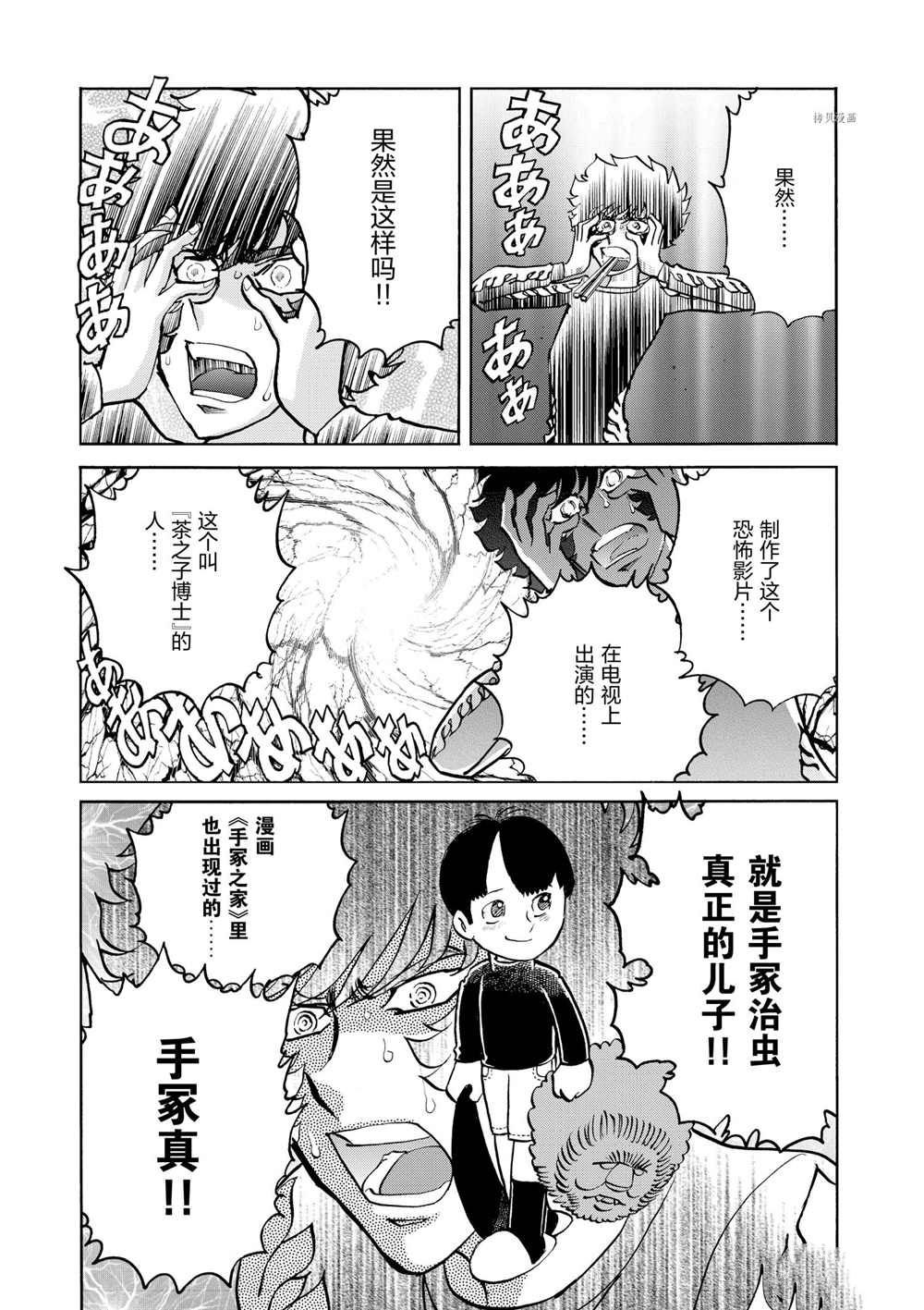 第82话 试看版