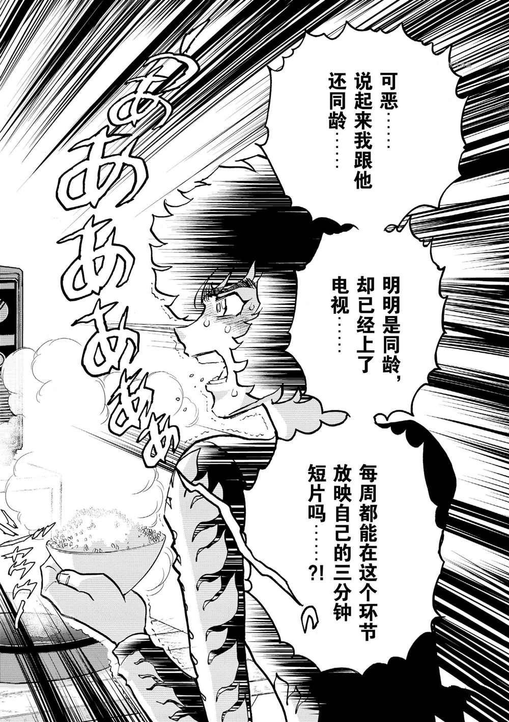 第82话 试看版