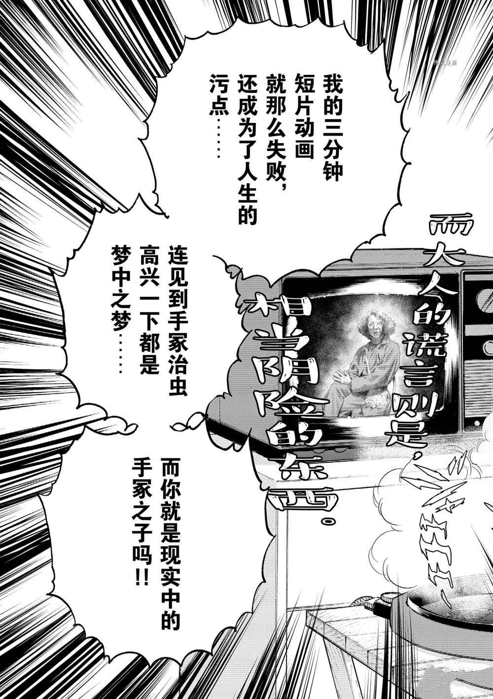 第82话 试看版