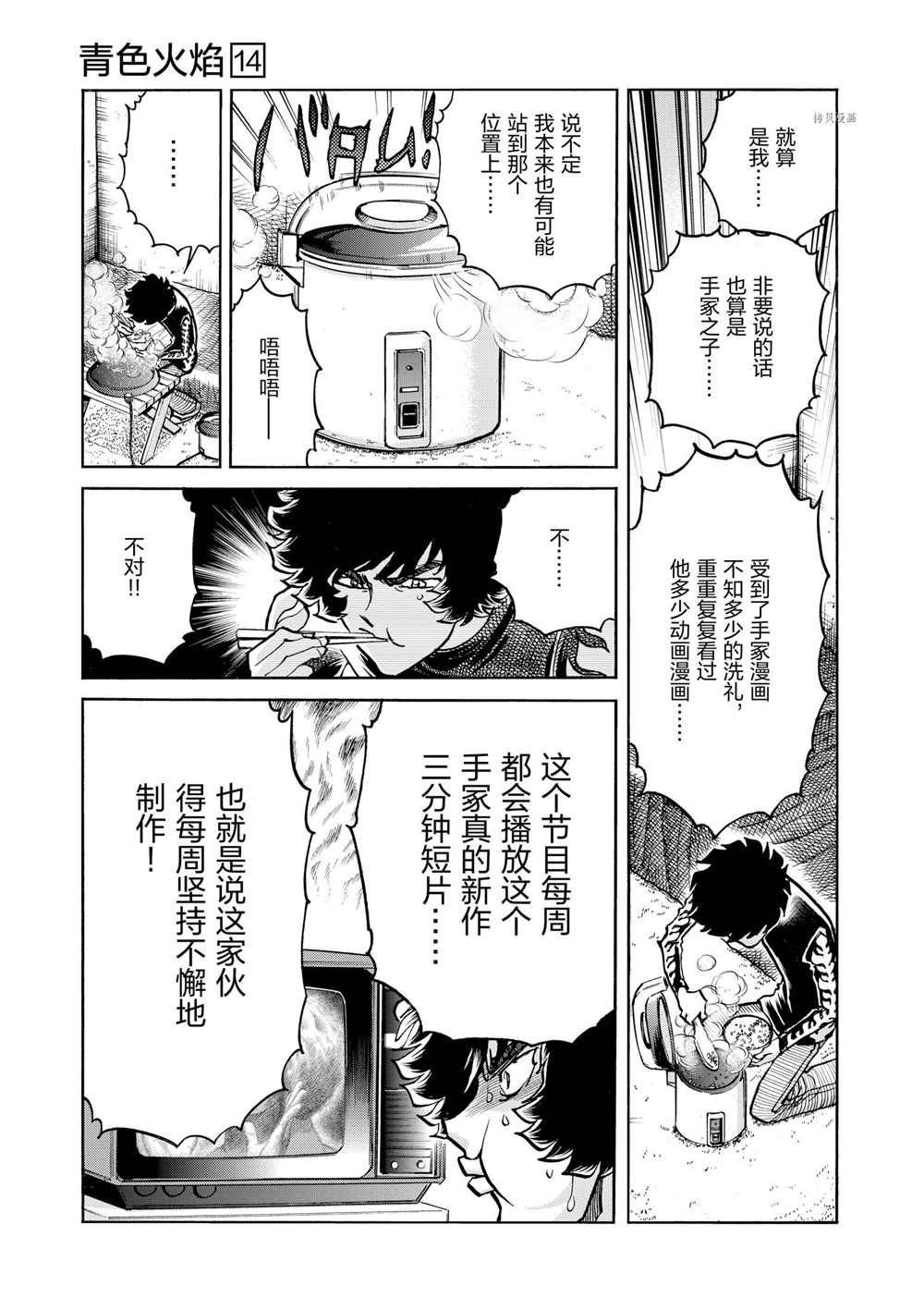 第82话 试看版