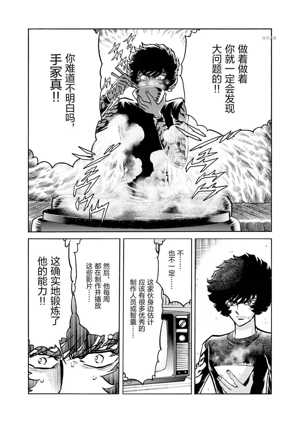 第82话 试看版
