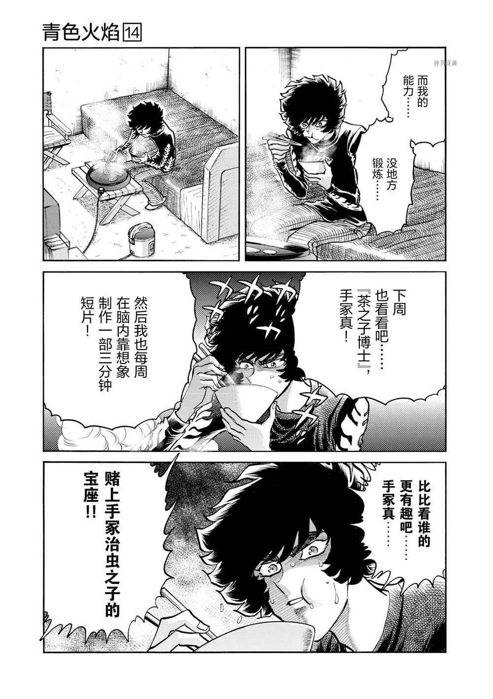 第82话 试看版