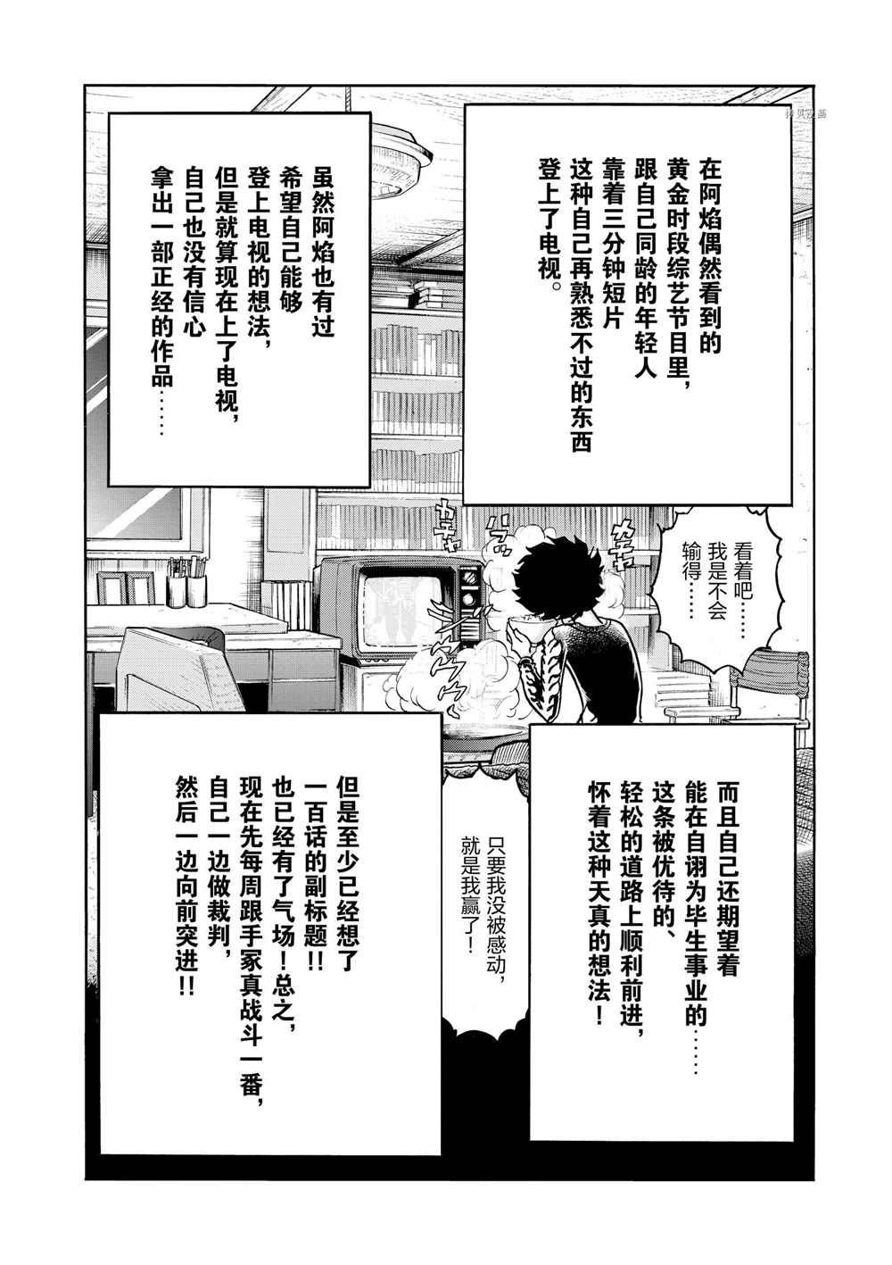 第82话 试看版