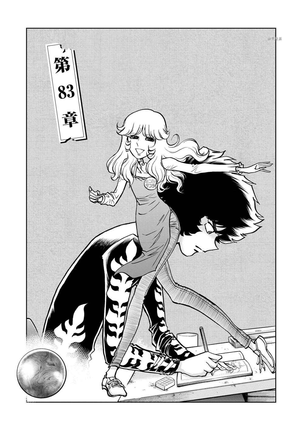 第83话 试看版