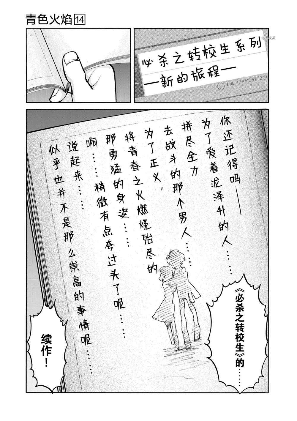 第83话 试看版